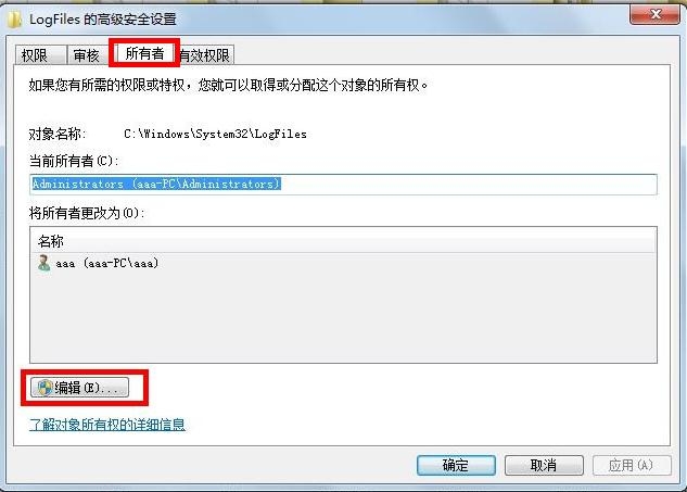 Win7宽带连接711错误解决方法