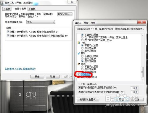 Win7笔记本如何开启无线网络