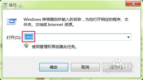 打开win7网络连接的三种方法