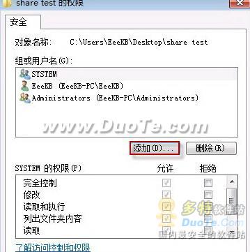 Windows 7共享文件失败解决办法