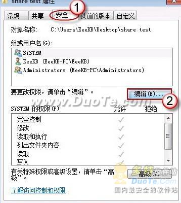 Windows 7共享文件失败解决办法