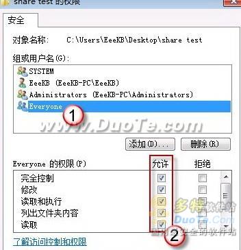 Windows 7共享文件失败解决办法