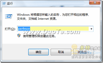 Windows7快速启动“性能监视器”的方法