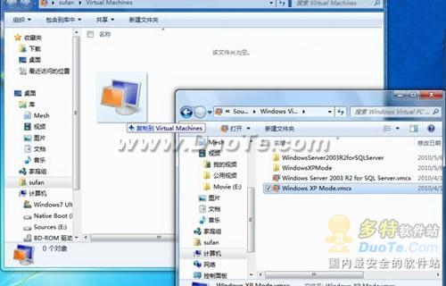 重装Windows 7系统导入XP模式等虚拟机教程