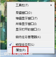 教你如何拆开Win7任务栏