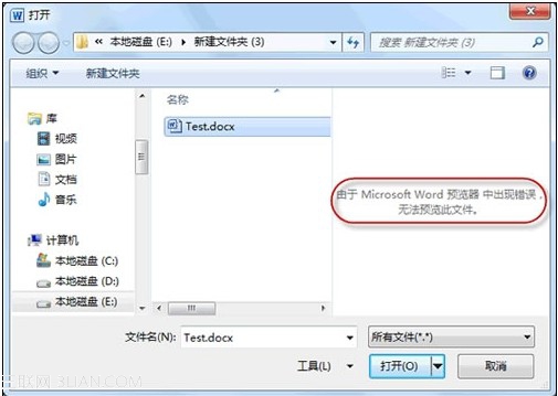 解决Win7无法正常预览Word2010文档问题