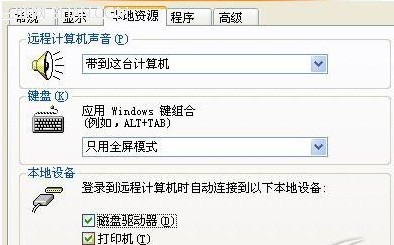 如何应用Win7远程桌面连接功能传输文件