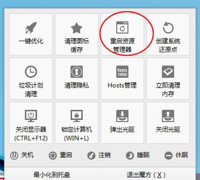 无法拖动Windows7桌面图标