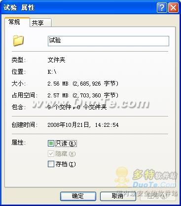 windows7系统文件夹隐藏属性无法修改解决方法