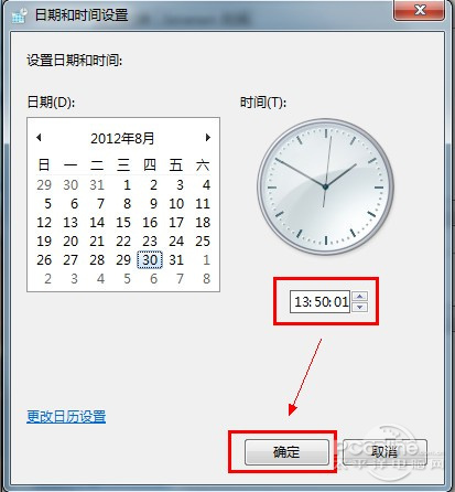 Win7调整并设置自动更新时间