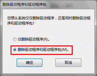 win7卸载打印机驱动方法