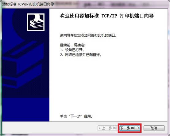 win7Ӵӡ˿ͼ