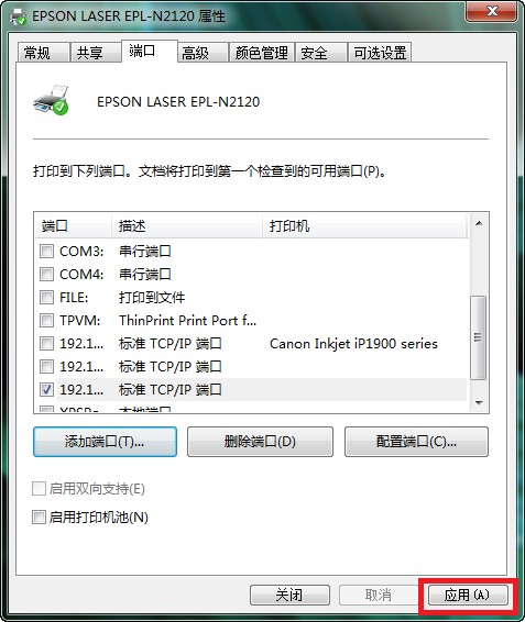 win7Ӵӡ˿ͼ