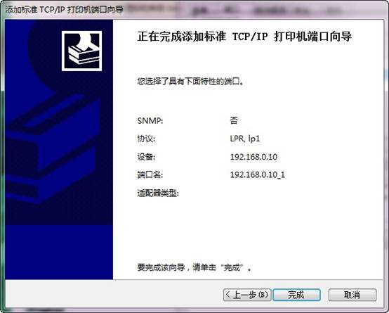 win7Ӵӡ˿ͼ