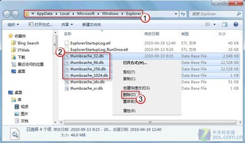 如何修复Windows7缩略图错乱问题