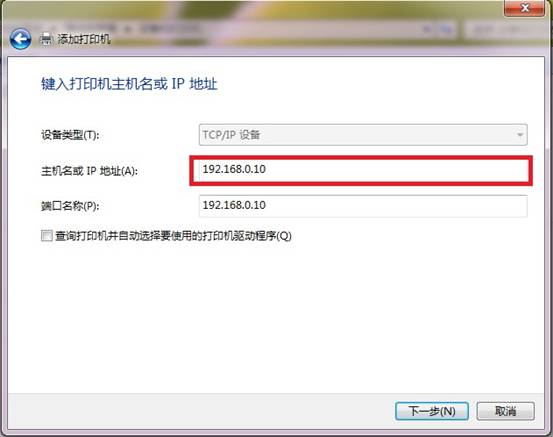 Win7下打印服务器安装设置图文教程