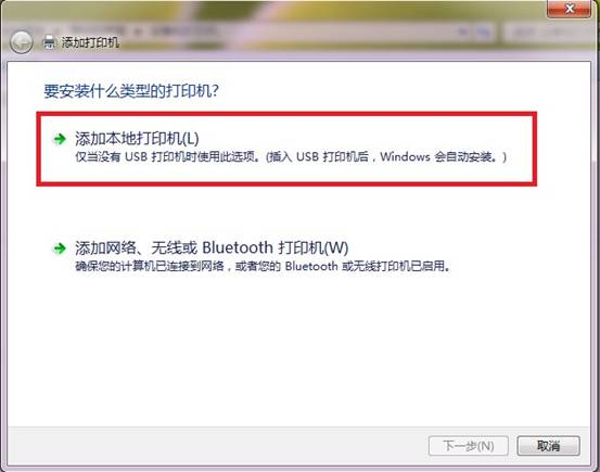 Win7下打印服务器安装设置图文教程