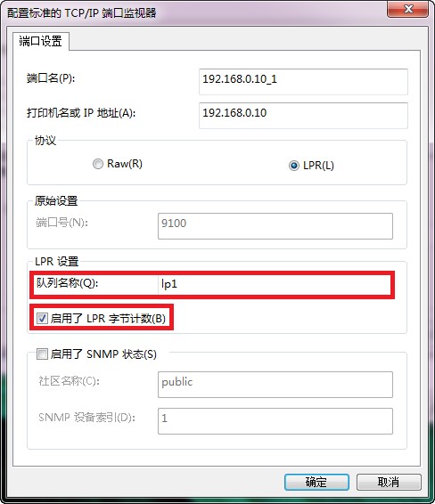 Win7下打印服务器安装设置图文教程