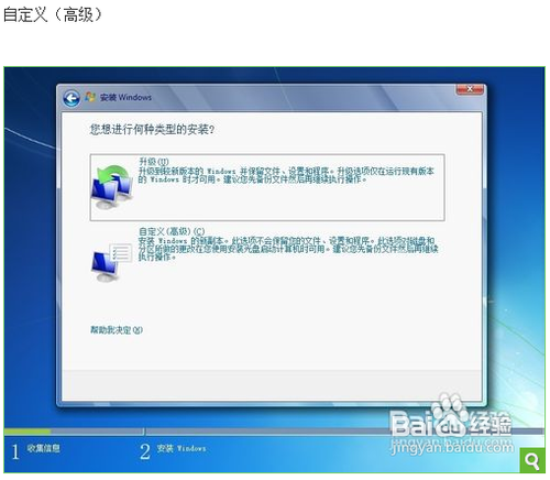 华硕笔记本怎么重装win7/8系统