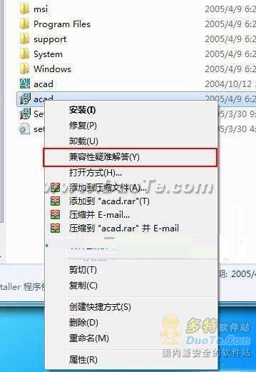 windows7系统下如何正常安装使用AutoCAD2006