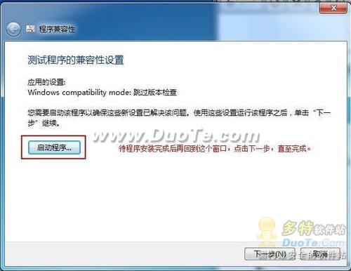 windows7系统下如何正常安装使用AutoCAD2006