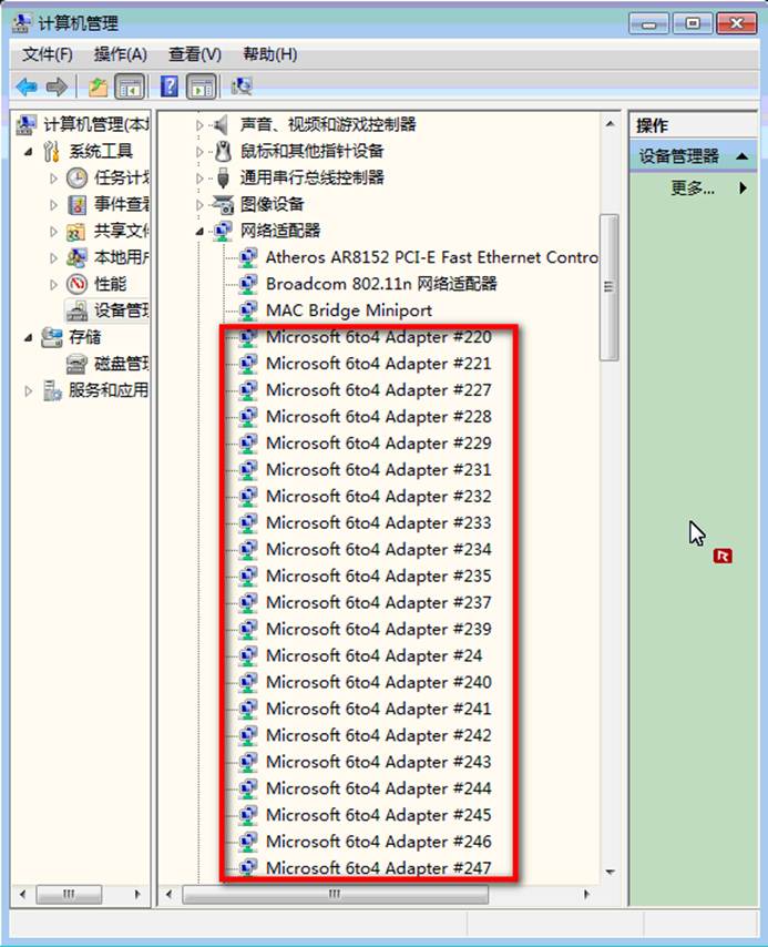 Win7右下角网络图标异常解决方法