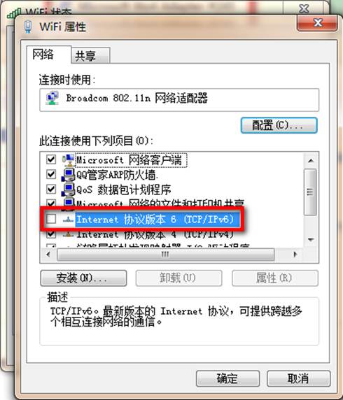 Win7右下角网络图标异常解决方法