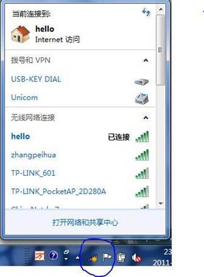Win7右下角网络图标异常解决方法