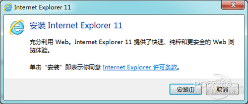 IE11 for Win7正式版安装与卸载图文教程