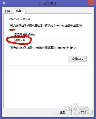 Win7系统下树立免费WiFi教程