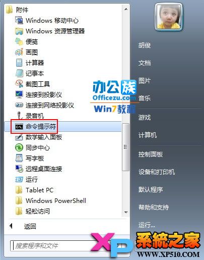 怎么解决Win7硬盘无法弹出BitLocker解密窗口