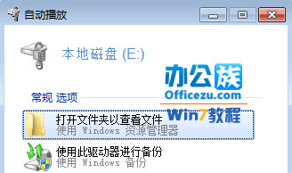 怎么解决Win7硬盘无法弹出BitLocker解密窗口