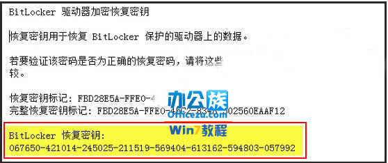 怎么解决Win7硬盘无法弹出BitLocker解密窗口