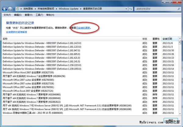 Win7下IE11如何降级至IE10