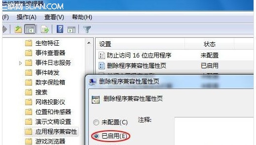 某软件在win7因为兼容性问题不能运行要怎么办呢？