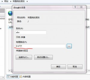 win7下IIS搭建FTP服务器图文教程