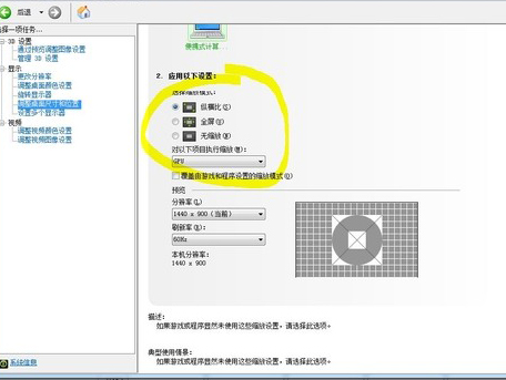 win7玩游戏无法全屏的解决方法