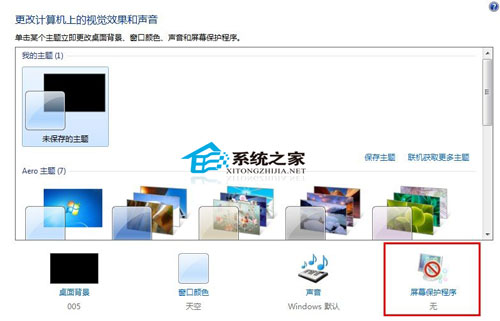 win7系统不待机的设置方法