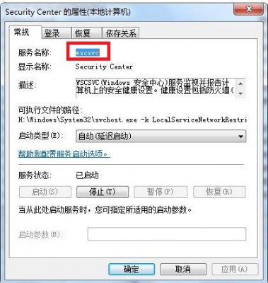 Win7错误1079 解决方法