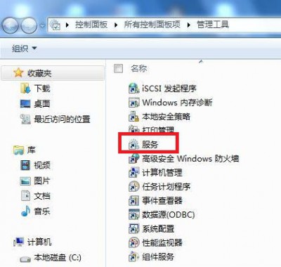 Win7错误1079 解决方法