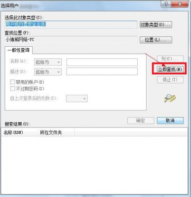 Win7错误1079 解决方法