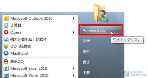 Windows7如何修改我的文档保存位置