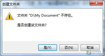 Windows7如何修改我的文档保存位置