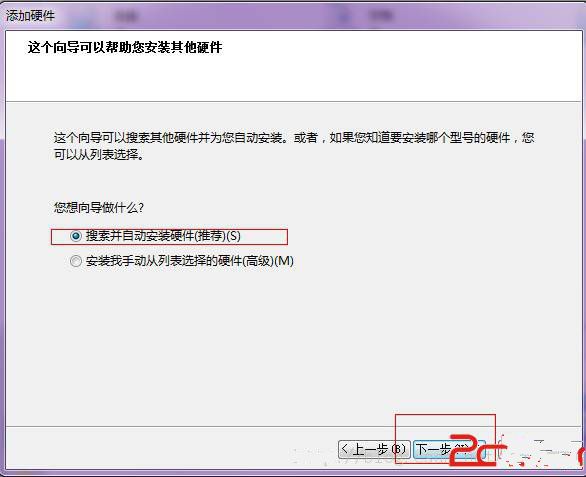 win7设置环回接口和安装找不到指定文件