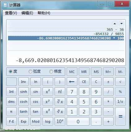 Windows7变油耗计算器