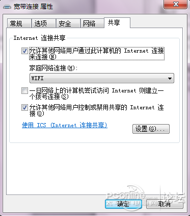 Win7笔记本电脑变成无线路由器放出wifi信号