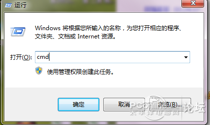 Win7笔记本电脑变成无线路由器放出wifi信号