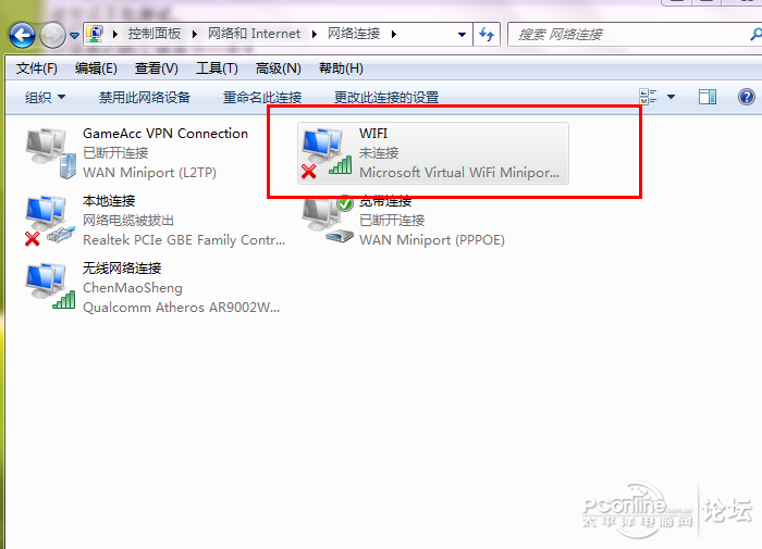 Win7笔记本电脑变成无线路由器放出wifi信号