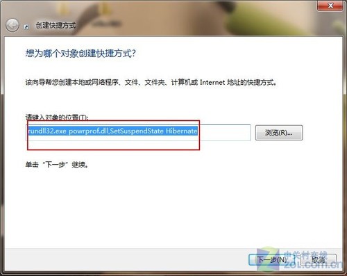 Win7系统桌面设置一键锁定休眠的快捷方式的方法