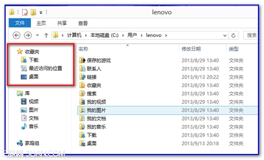 win7资源管理器左栏“桌面”丢失恢复方法